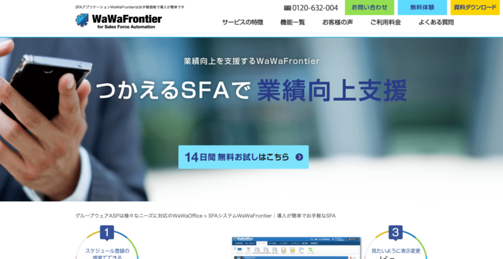 wawafrontier公式サイトのトップページのスクリーンショット
