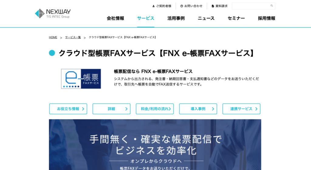 の公式サイトトップページ