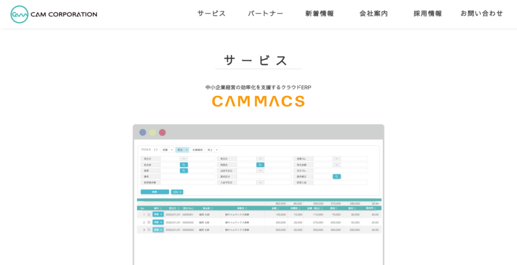 CAM MACSの公式サイトトップページ
