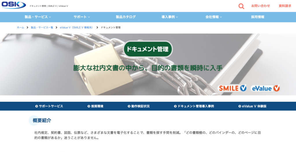 evalueの公式サイトトップページのスクリーンショット