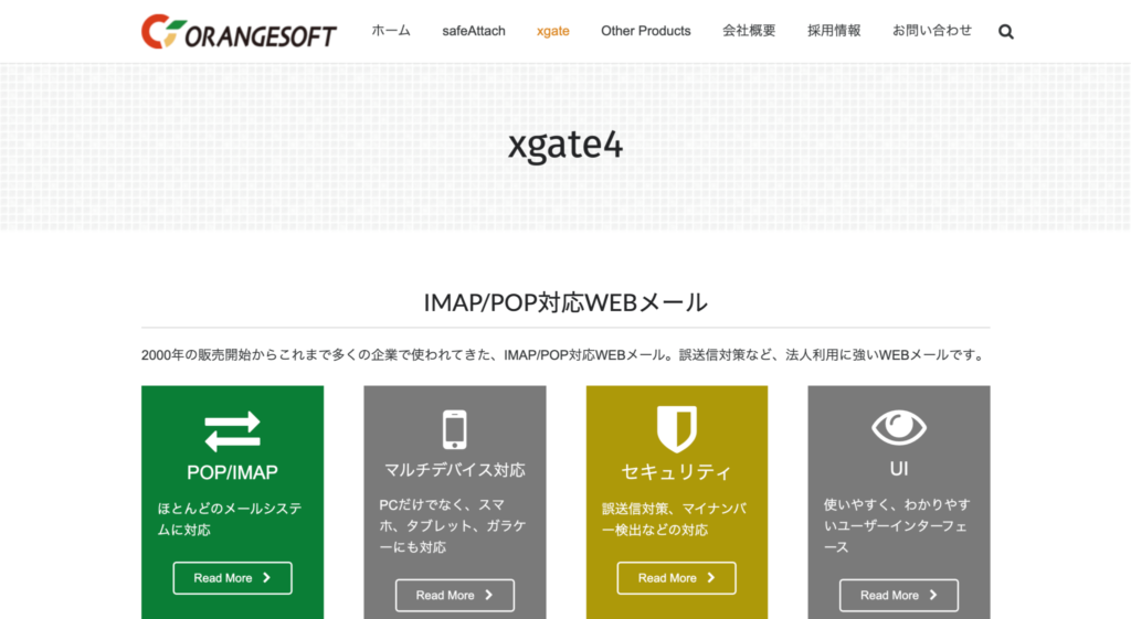 xgate4公式サイトのトップページのスクリーンショット
