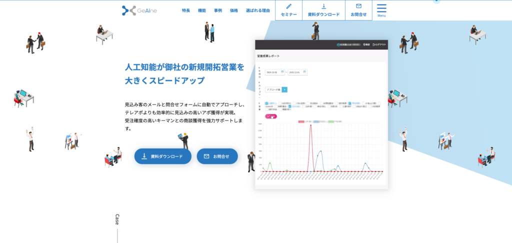 GeAIne公式サイトのトップページのスクリーンショット
