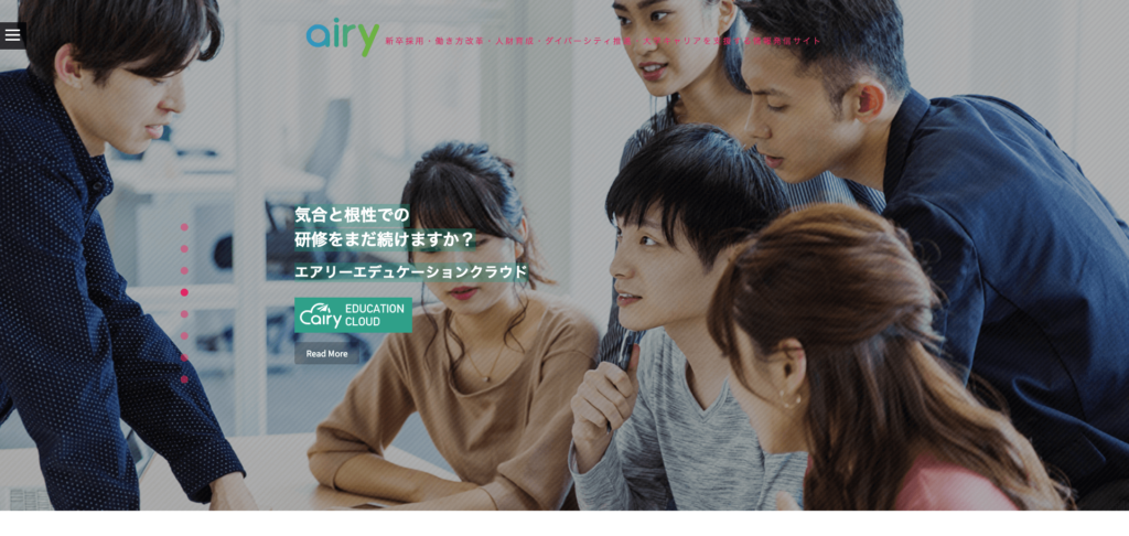 airy公式サイトのトップページのスクリーンショット