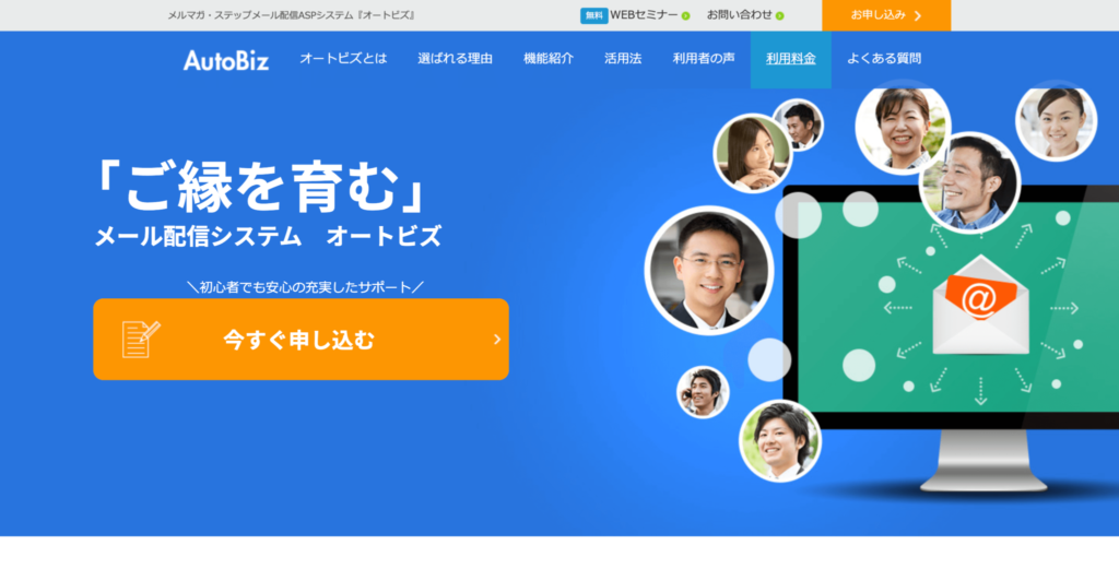 Autobiz公式サイトのトップページのスクリーンショット
