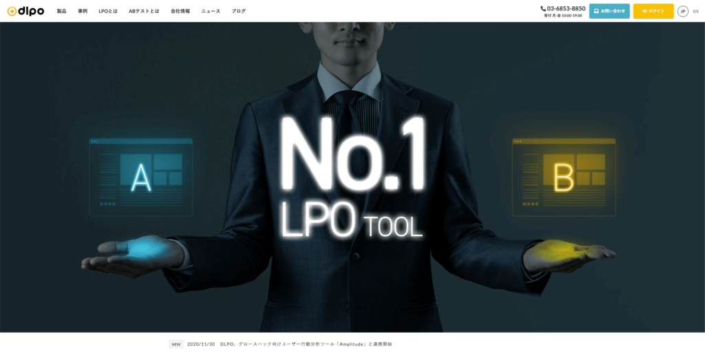 DLPO公式サイトのトップページのスクリーンショット