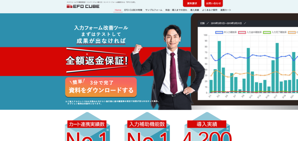 EFO CUBE公式サイトのトップページのスクリーンショット