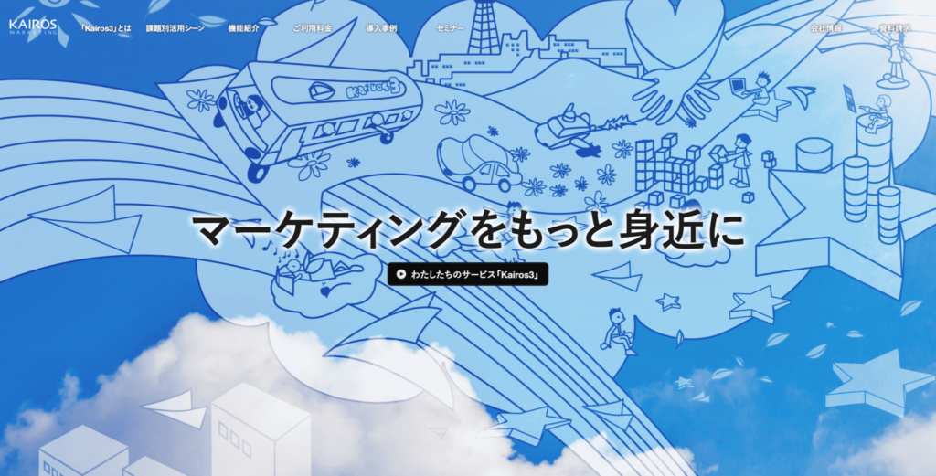 kairos3公式サイトのトップページのスクリーンショット