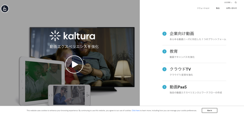 Kalutura公式サイトのトップページのスクリーンショット