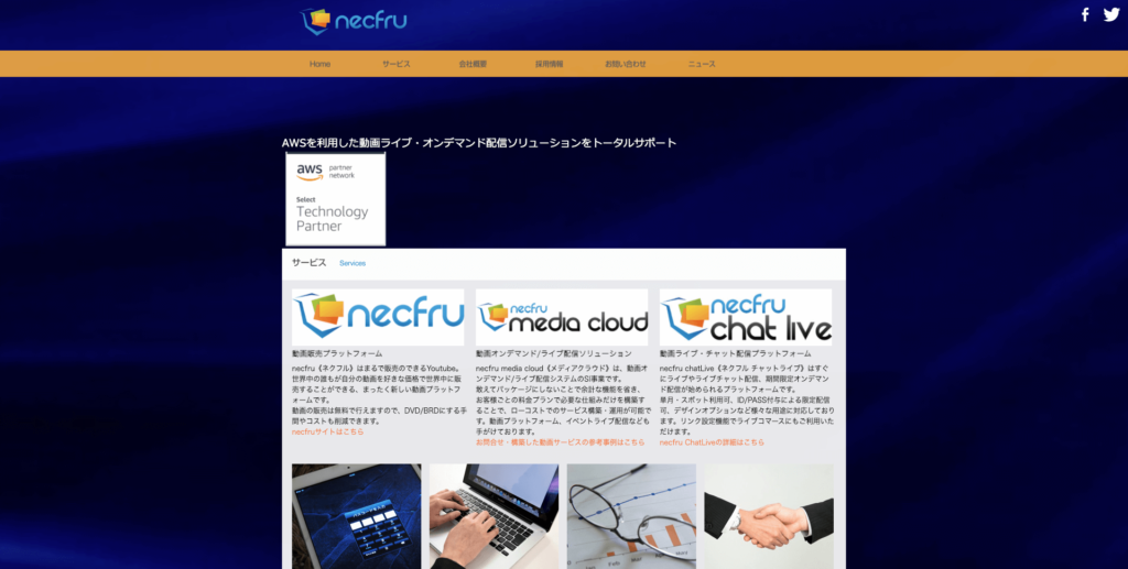 necfru公式サイトのトップページのスクリーンショット