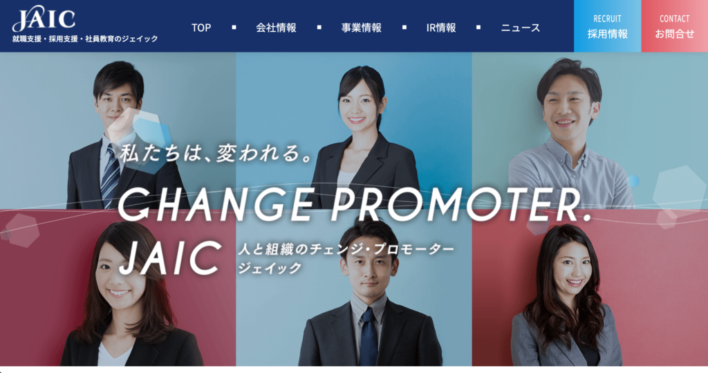 株式会社ジェイックのランディングページのスクリーンショット