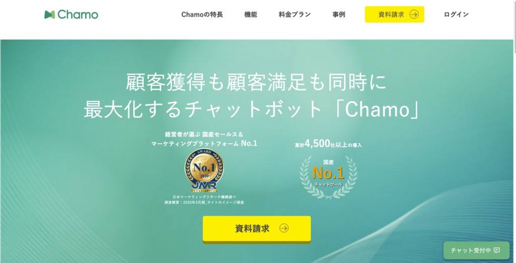 Chamo公式サイトのトップページ画像