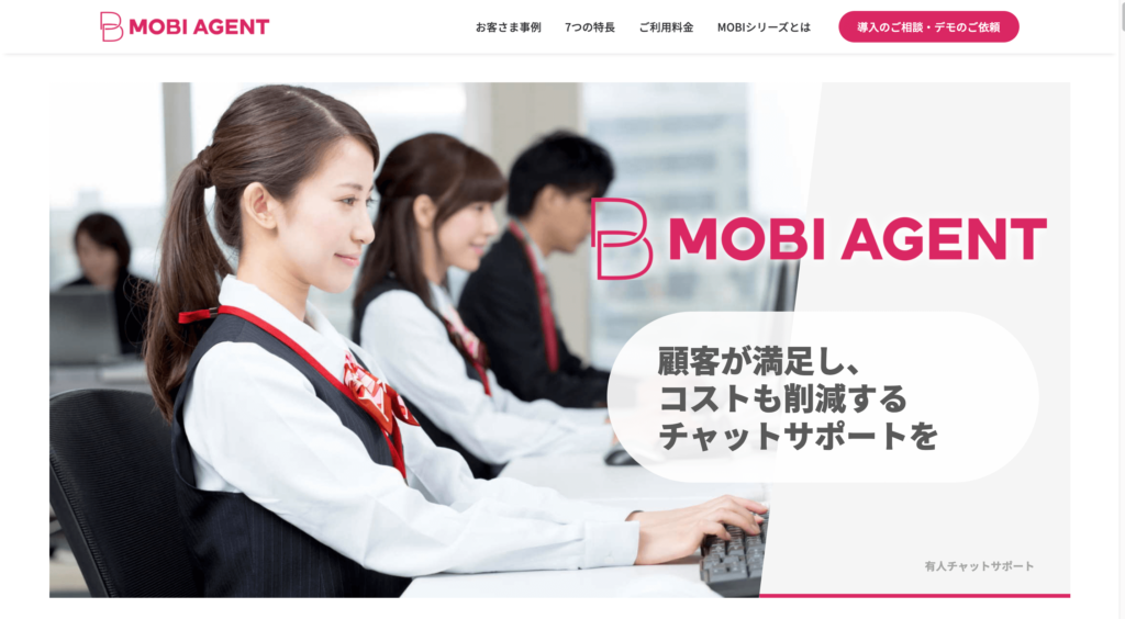 MOBI AGENT公式サイトのトップページ画像