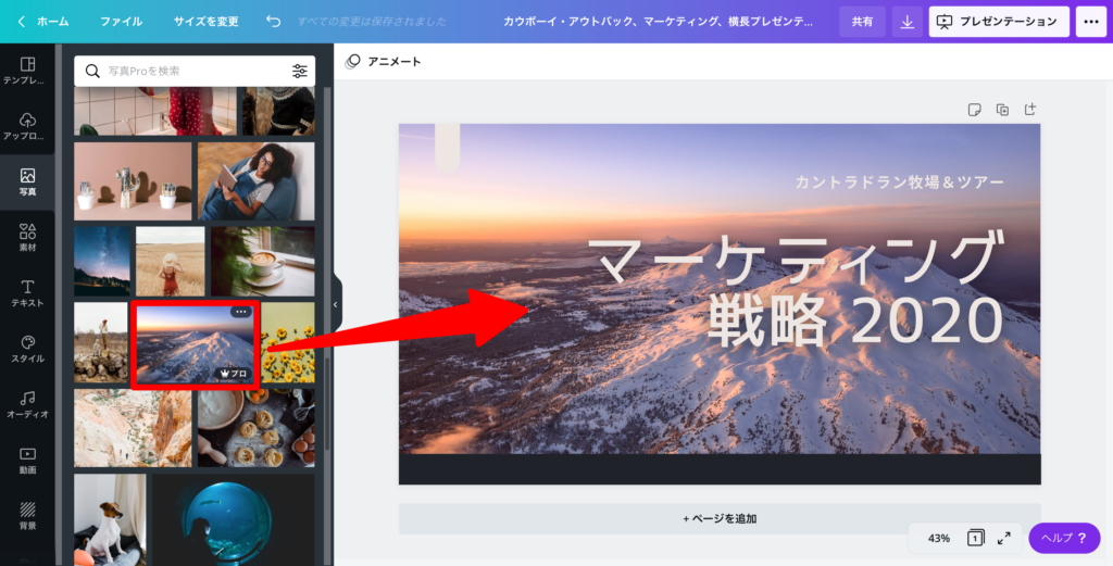Canva Proのキャンバス画面のスクリーンショット