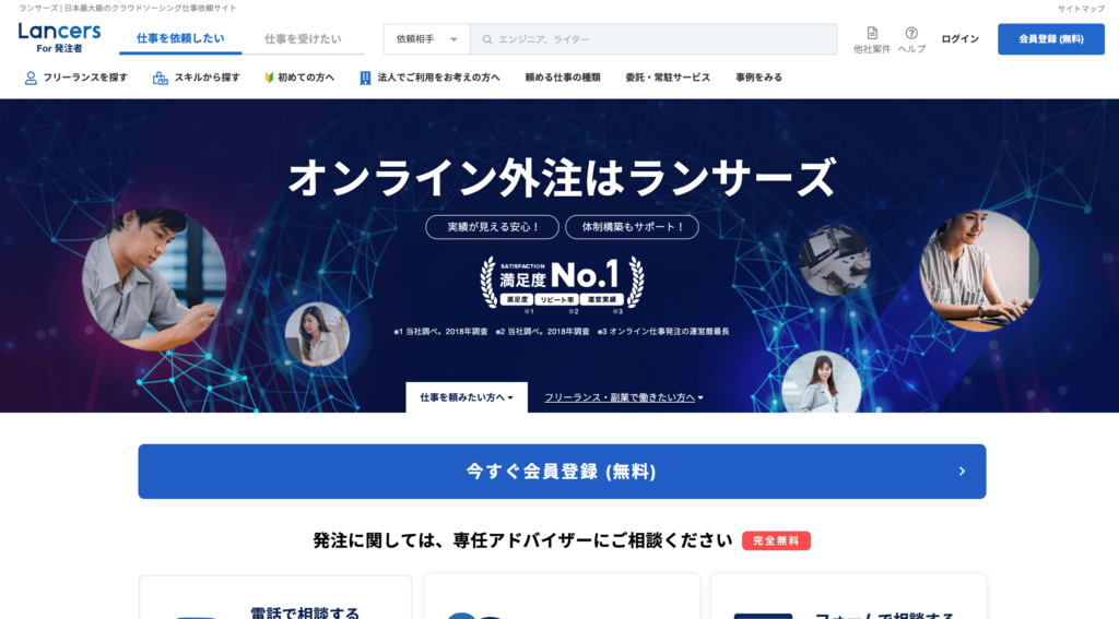 Lacersの公式サイトトップページ画像