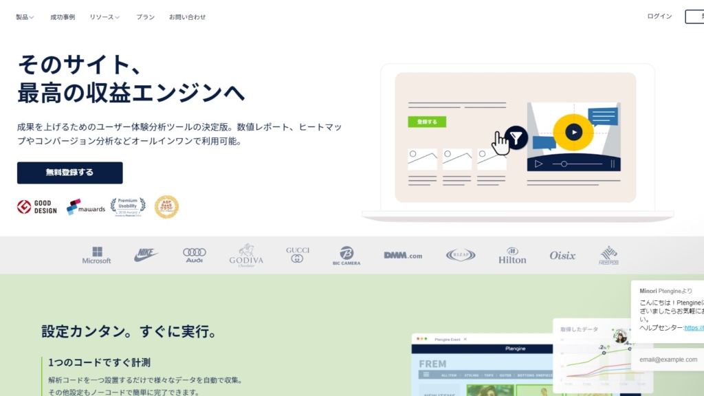 Ptengine