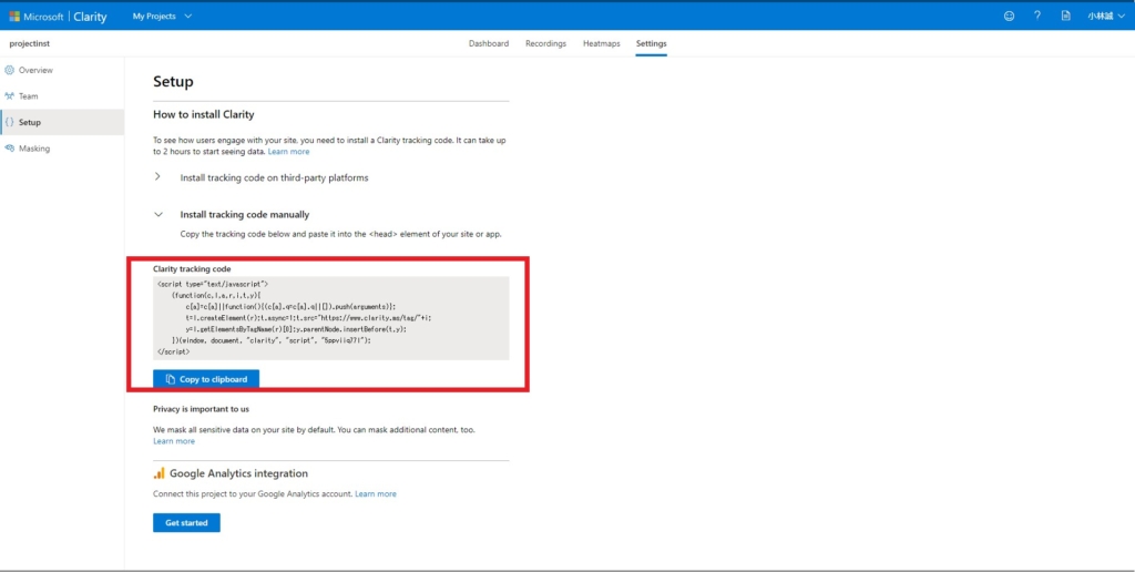 サイトにスクリプトを埋めこむ