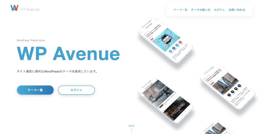 WP Avenueの公式サイトトップページ画像