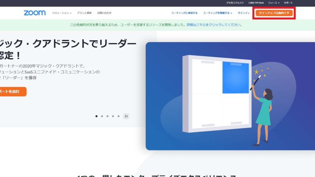 アカウントの作成