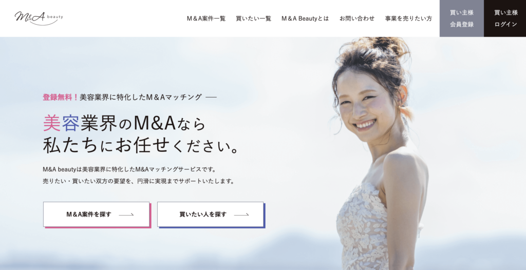 M&Abeautyの公式サイトトップページ画像
