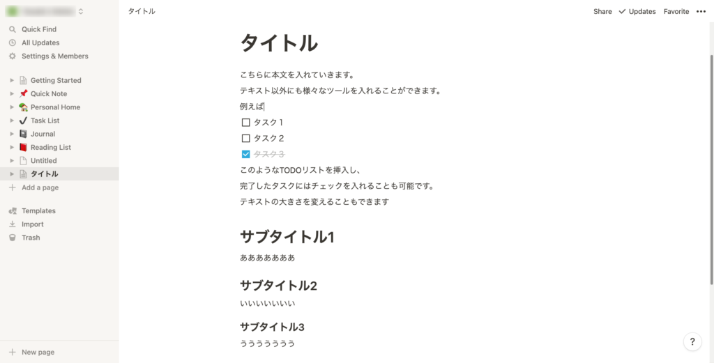 Notionのマークダウン記法の書き方を解説する画像