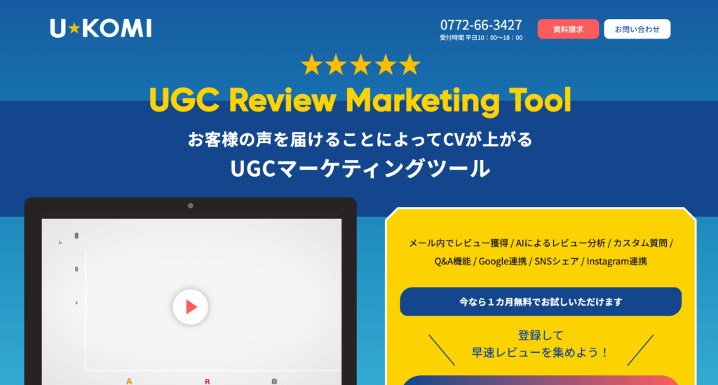 U−KOMIの公式サイトトップページ画像