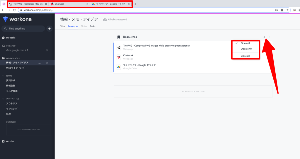 Workonaの「Open all」を解説した画像