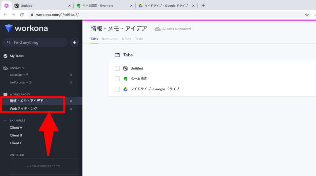 Workspaceの新規作成方法を解説した画像