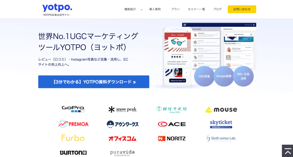 YOTPOの公式サイトトップページ画像
