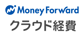 マネーフォワード クラウド経費
