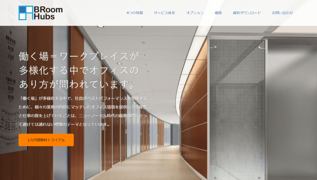 BRoomHubs公式サイトトップページ画像