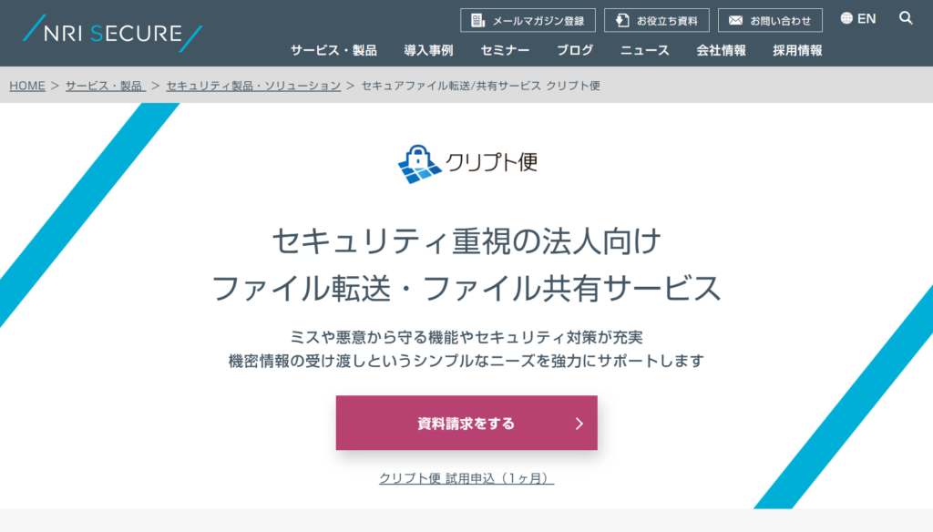 クリプト便の公式サイトトップページ画像