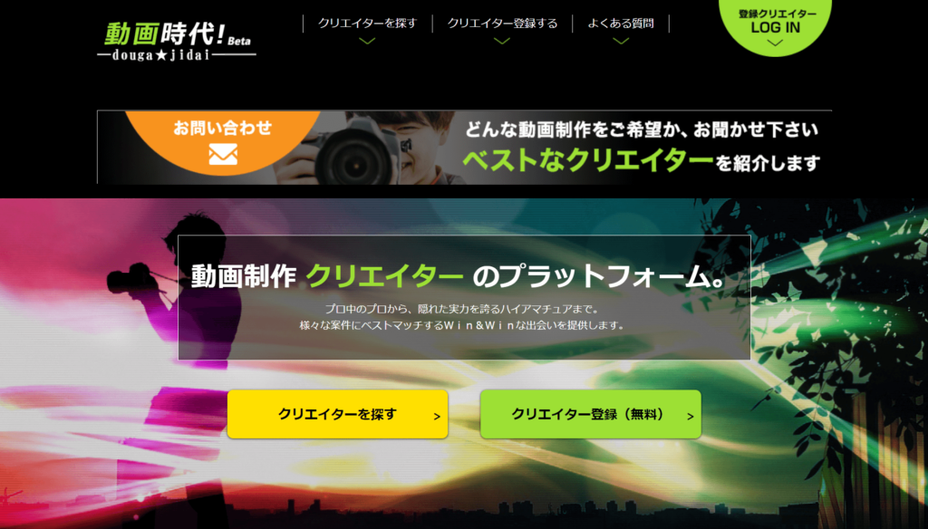 動画時代!の公式サイトトップページ画像