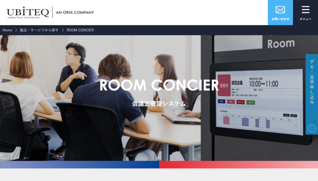 ROOM CONCIERの公式サイトトップページ画像