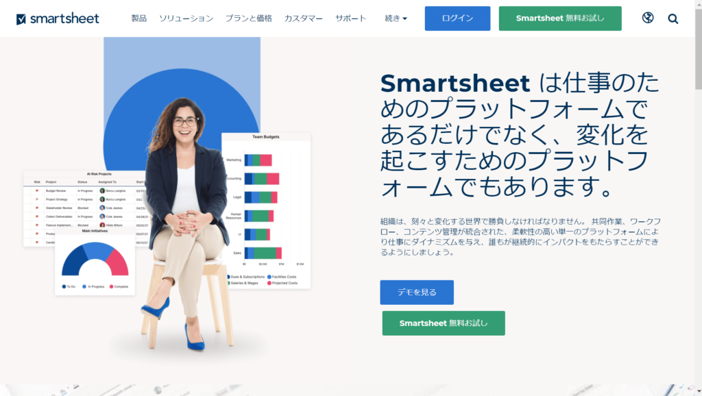 Smartsheetの公式サイトトップページ画像