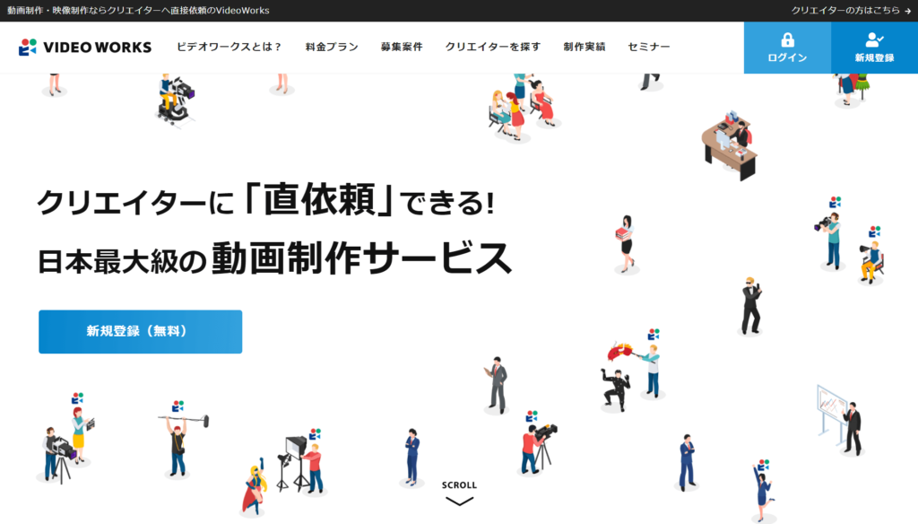 VIDEO WORKSの公式サイトトップページ画像