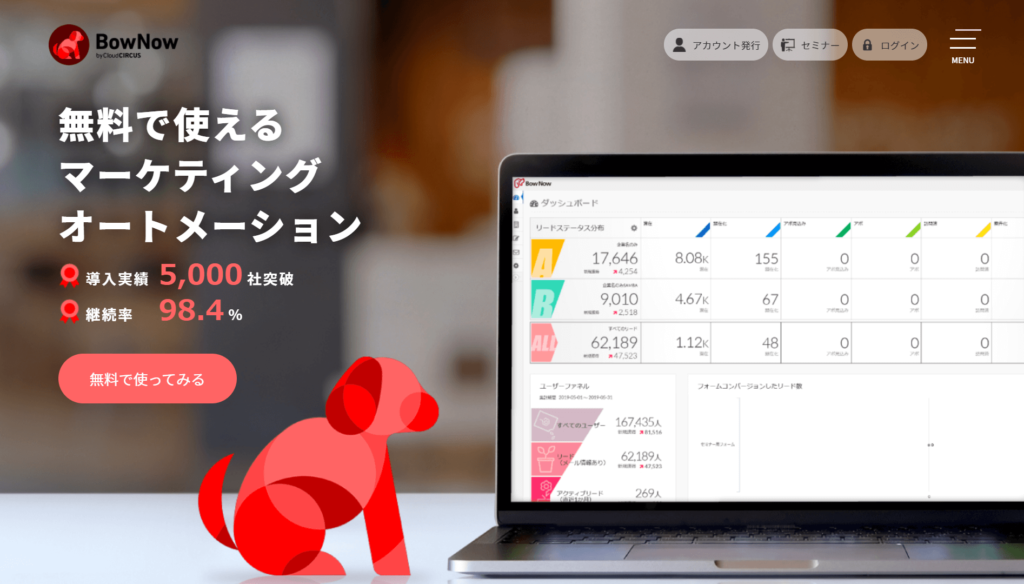 BowNowの公式サイトトップページ画像