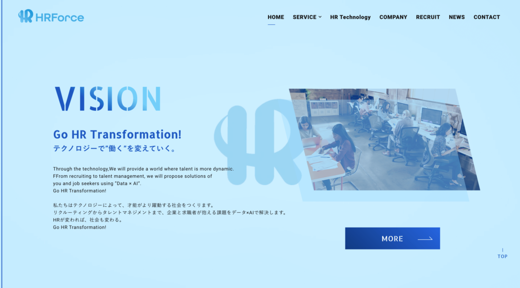 HR Force公式サイトトップページのスクリーンショット