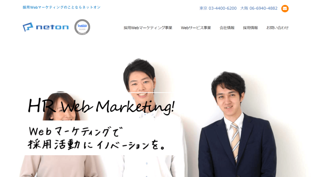 ネットオン公式サイトトップページのスクリーンショット